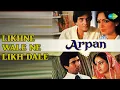 Likhne Wale Ne Likh Dale  |  Arpan  |  Lata Mangeshkar  |  Suresh Wadkar Songs  |  Jeetendra