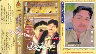 shaman ali mirali album 43 vol 9335 naz old sindhi song shaman 43 album 2002 asad