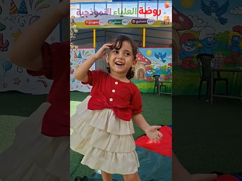 يا وردي بالبستان😍