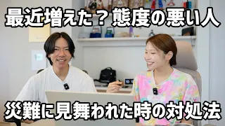 【お悩み相談】態度の悪い店員さんにイライラします