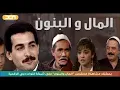 قالو زمان   المال و البنون   علي الحجار