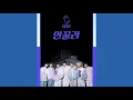 Download Lagu (싸이퍼) Ciipher- 안 끌려 (I like you) Audio