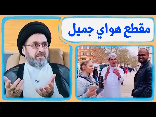 ⁣أفطر وأعطيك الـ أيفون 12 برو ماكس تجربة المسلم العربي يوسف في أوربا ؟ | السيد رشيد الحسيني