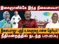 Lagu இளையராஜா இல்லனா இன்னைக்கு பல இயக்குனர்கள் இல்ல | CHEYYARUBALU INTERVIEW 