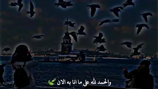 الحمدلله على مامضى والحمدلله على ما سيأتي دندنها