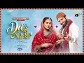 Download Lagu Dil Ne Kaha Dil Se - Telefilm - [Eng Sub] - Digitally Presented by Master Paints - 3rd April 2025