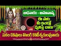 Download Lagu LIVE 🔴 బుధవారం + అమావాస్య రోజు ఈ పాట ఒక్కసారి విన్నారంటే మీ ఇంట ధన కనక వర్షం