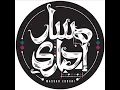 صباحك - مسار اجبارى - كاريوكى - instrumental