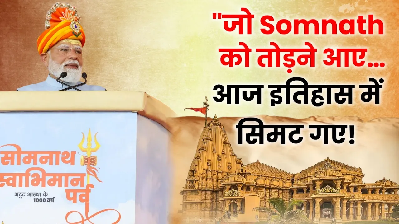 PM Modi’s Hard-Hitting Message to Those Who Attacked Somnath