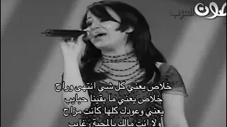 خلاص يعني كلي شي انتهي وراح خلاص يعني مابقينا حبايب يعني وعودك كله كانت أمزاح احمدوڤ 