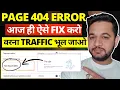 Fix 404 Page Not Found Error without lossing SEO How
