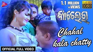 chahal kala chhati official full video bachelor odia movie tarang music