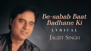 jagjit singh be sabab baat badhane ki lyrical face to face hit ghazals hindi ghazal hits