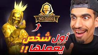 اول شخص يحصل على الكريمنال الذهبي    دندنها