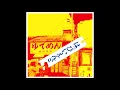 Happy End - Tegami (Kaze wo Atsumete Rehearsal Take) [手紙 (「風をあつめて」リハーサル・テイク)] (1970)