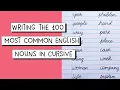 Easy Cursive Handwriting Practice 100 Common Nouns Satisfying Slow Motion Writing