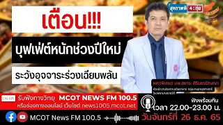 ท้องเสียแบบเฉียบพลันหลังทานบุฟเฟต์เกิดจากอะไร และมีสาเหตุหลักๆ อะไรบ้าง