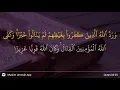 Download Lagu Al-Ahzab ayat 25