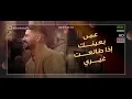 محمد الشحي - عمى بعينك (حصريآ) | 2019