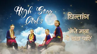 ghintang mero maya nau dada pari karma tseten choreography cover video