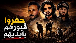 سفاح الجبال: استدرج 6 من أصدقائه بوهم الكنز!