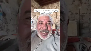 اسمع القصة دي جميلة جدا    اكسبلور  دندنها