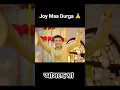 Download Lagu Joy Maa Durga 🙏#durgapuja #song #banglasong #celebrities #viral