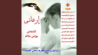 Kayf Taeish Murtah Albal 