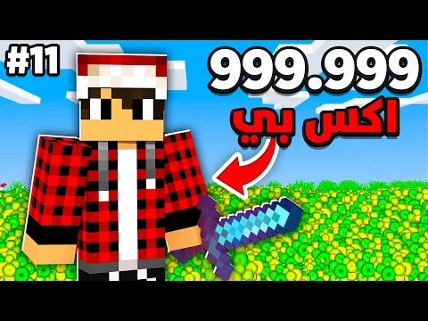 Video Thumbnail: كلاود كرافت #11 كيف طورت ادواتي على لفل 100