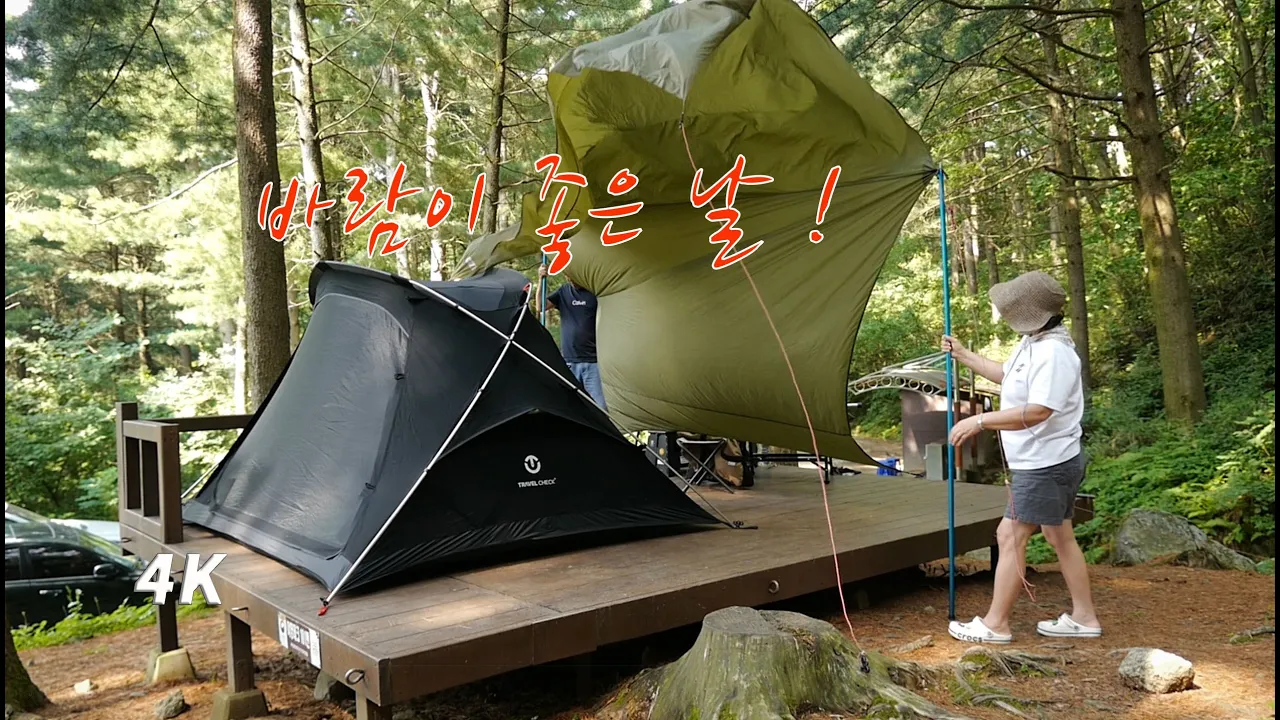 한여름 더위와 상관 없는 곳.  캠핑. 장년 부부 캠핑. 횡성 한우. 청태산 자연휴양림. サムネイル