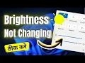 Download Lagu Windows 11 Brightness Problem | Brightness Not Changing