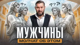 Мужские страхи в отношених о которых он никогда не расскажет!