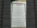 Download Lagu Doa Khatam Al Qur'an Populer