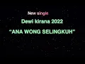 Download Lagu Ana wong selingkuh DEWI KIRANA 2022