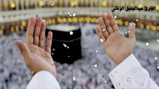اللهم اغفر له وارحمه وعافه واعف عنه وأكرم نزله ووسع مدخله دندنها