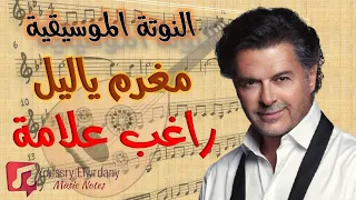 النوتة الموسيقية مغرم يا ليل راغب علامة Music Sheet PDF 