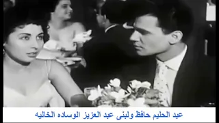 عبدالحليم حافظ لبنى عبد العزيز مشهد مؤثر اغنية اسمر يا اسمراني 