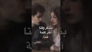 بتذكر اخر مرة شفتك سنتا حالات واتس فيروز 