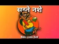 BiNG BiNG BOO x सस्ते नशे - @YashrajMukhateOfficial | Rashmeet Kaur | Kisna (Remixed By Ash Lrb)