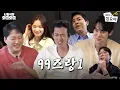 Download Lagu 맛따라멋따라구구즈따라 | 👅나영석의 와글와글