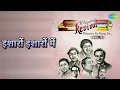 इशारों इशारों में | Revival Vol.3 Phoolon Ke Rang Se | Asha Bhosle | Mohammed Rafi Songs