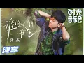 Lagu 【岁乐纯享】#张杰《#谁的眼泪在飞》空灵的嗓音环绕耳边 像是照亮夜空的流星划过天际 杰哥的现场真的yyds！《#时光音乐会》Time Concert EP7丨MangoTV