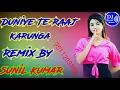 Lagu Duniya Te Raaj Karunga//Remix By Sunil kaumar