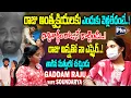 Download Lagu Folk Singer Gaddam Raju Wife Soundarya Exclusive Interview | Soundarya Facts about Gaddam Raju