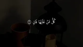 سورة الرحمن بصوت شادي هاني   أجمل تلاوة قد تسمعها في حياتك  راحة نفسية لا توصف  دندنها