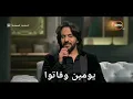 (يومين وعدوا بدون موسيقى) - رائعة بهاء سلطان