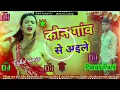 Lagu DJHTTPS Rohit Kumar DJ https://youtube.com/@user-vh3mw5gi2shttps://www.instagram.com/reel/CldrzScp