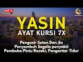 Download Lagu Surah Yasin \u0026 Ayat Kursi Pengusir Setan dan Penyembuh Segala Macam Penyakit, | By : Alaa Aqel