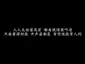 先敬罗衣后敬人 许冠杰 (歌词版)