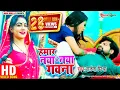 Download Lagu #VIDEO | #RAKESH_MISHRA | हमार नया - नया गवना | Hamar Naya - Naya Gawana | BHOJPURI SONG 2021 | #MW